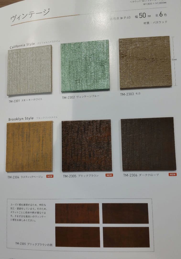 TOSO木製ブランド　ベネウッド50 ヴィンテージ　右操作仕様　ダークグローブ色