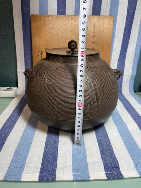 098 茶道具 人間国宝【釜師 佐藤浄清】釜　林地紋　美品