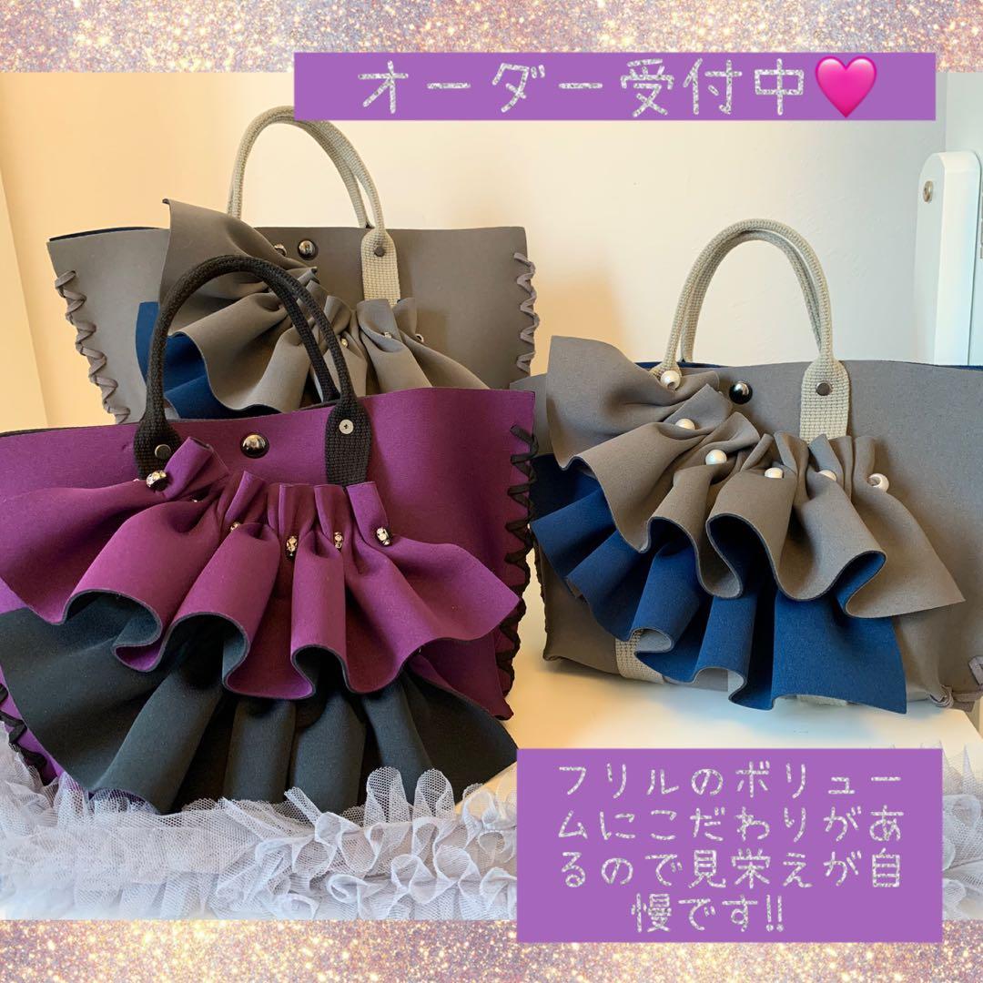 ネオフリルbag ♡オーダー受付しております