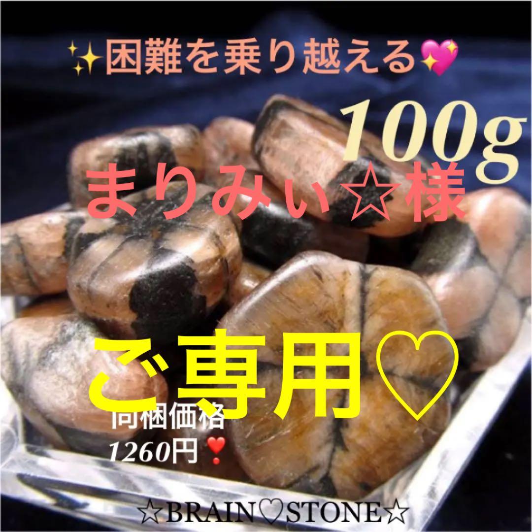 ★特選一石★初入荷☆神のシンボル♡【キャストライト『十字石』原石詰め合わせ】❤️