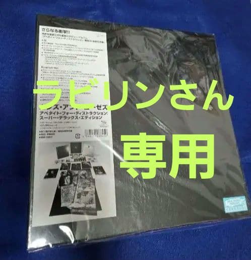 ガンズ・アンド・ローゼズ　アペタイト・フォー・ディストラクション 30周年記念盤