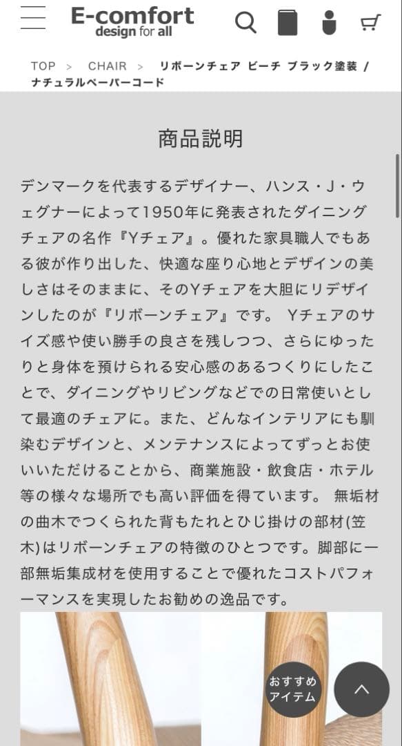 Yチェア リプロダクト 4脚【直接引き取り希望】