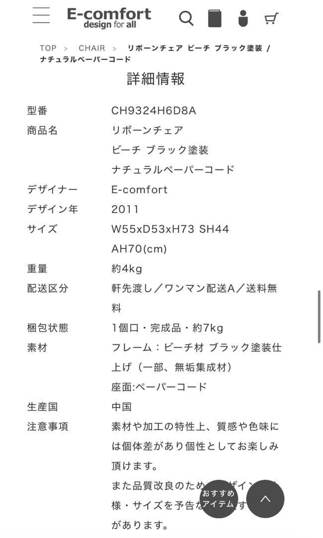 Yチェア リプロダクト 4脚【直接引き取り希望】