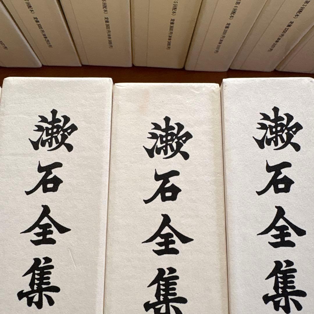 漱石全集 全28巻＋別巻+月報　計29冊揃◆夏目漱石、岩波書店