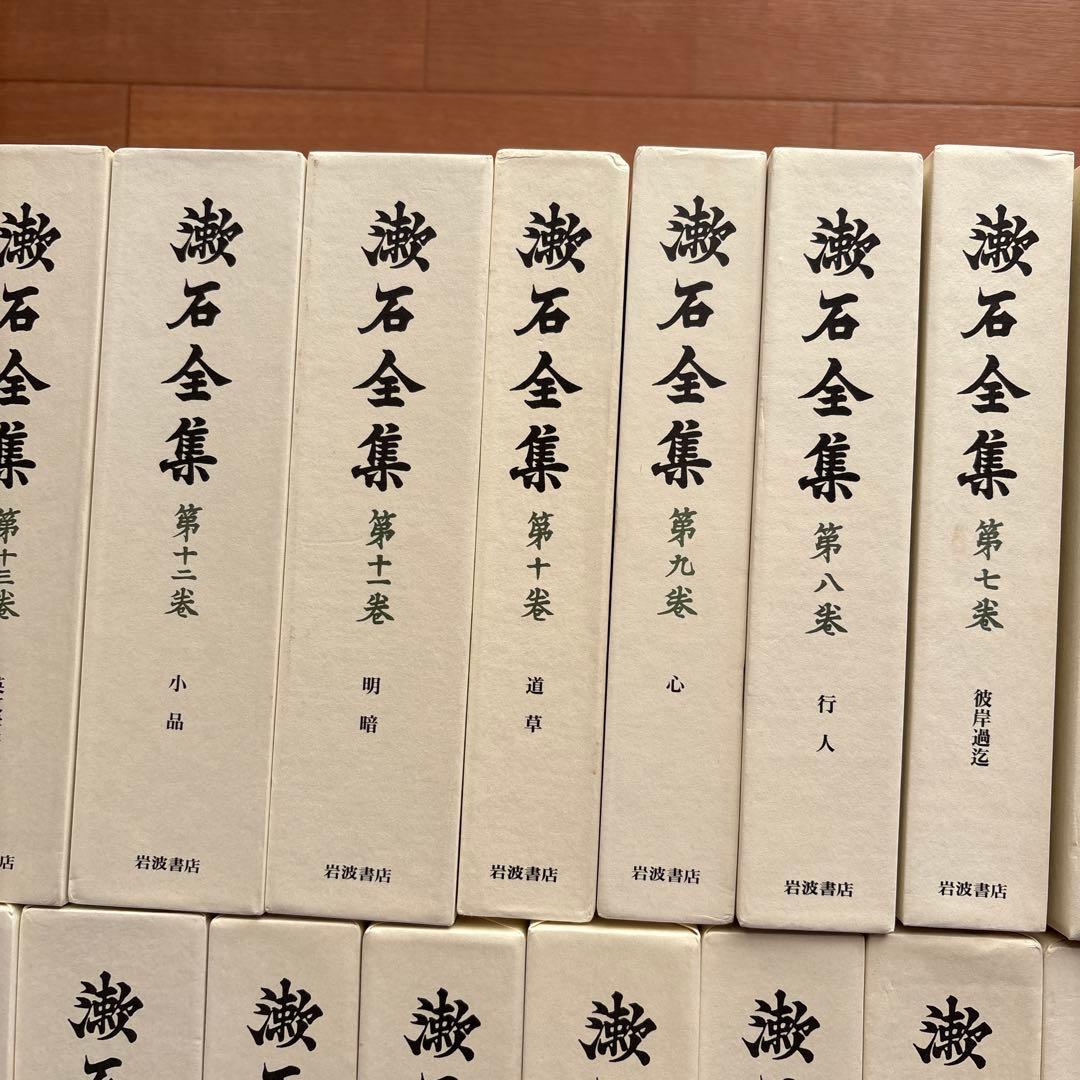 漱石全集 全28巻＋別巻+月報　計29冊揃◆夏目漱石、岩波書店