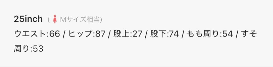 MOUSSY MVS FLARE 25インチ