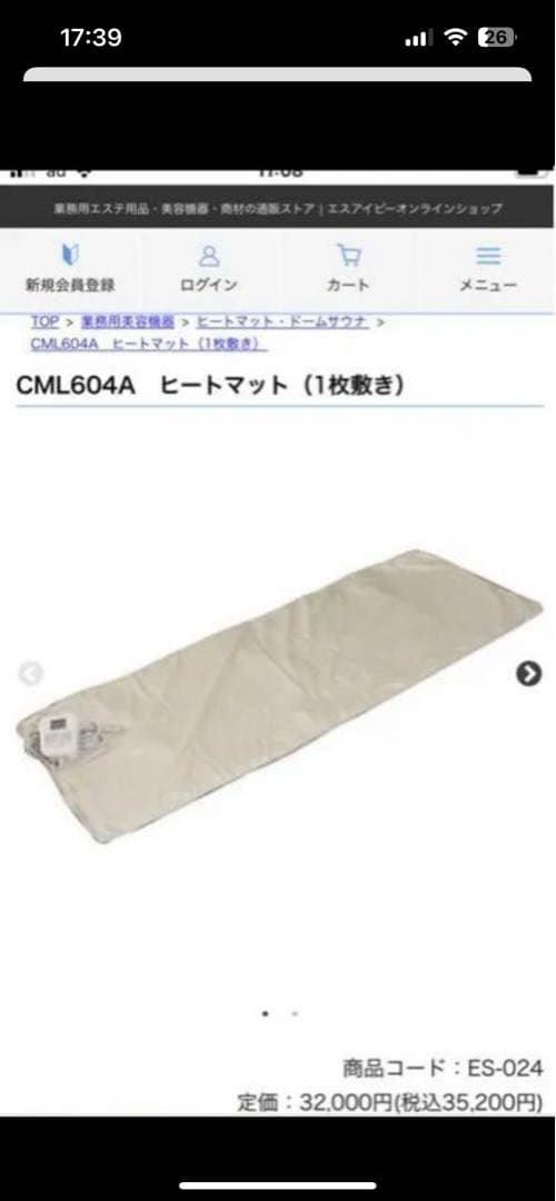 エステ　CMLヒートマット　敷タイプ　サロン仕様　サウナマット