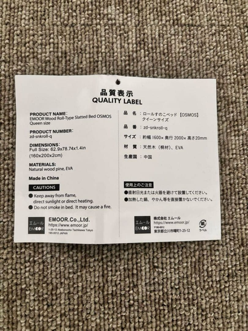 木製スノコベッド オスモス　ロール式