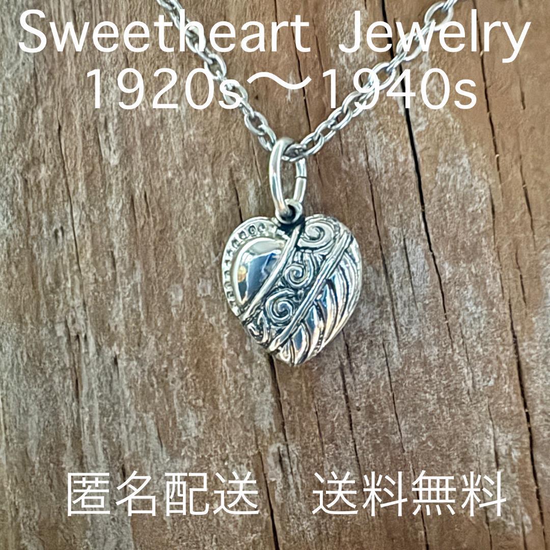 スウィートハートジュエリー　WW2　シルバー　SWIRL 渦巻き