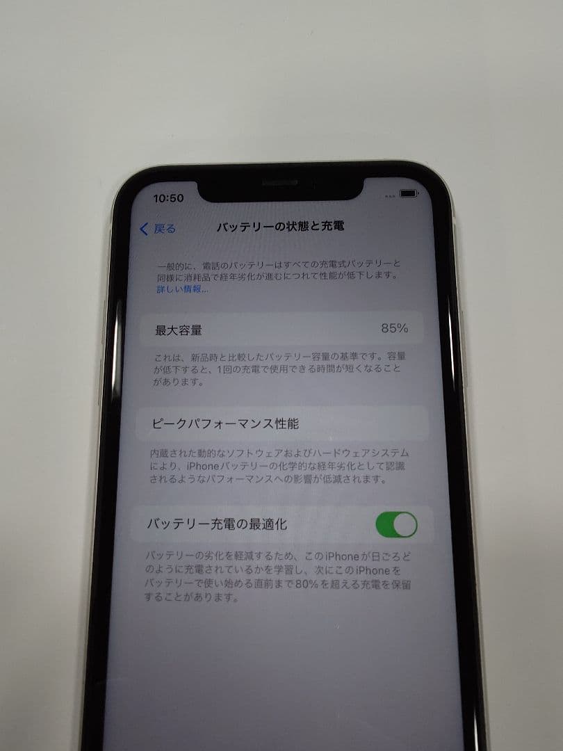 iPhone11 64GB ホワイト　美品　SIMロック解除済み