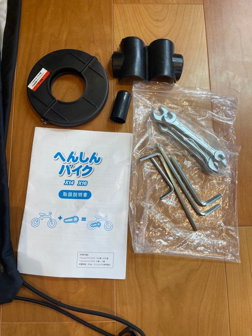 【早い者勝ち価格】へんしんバイク　14インチ 希少ブラック 付属品一式