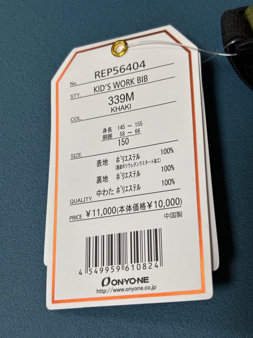 フェニックス150スキーウェア　子供　phenix キッズ　新品未使用