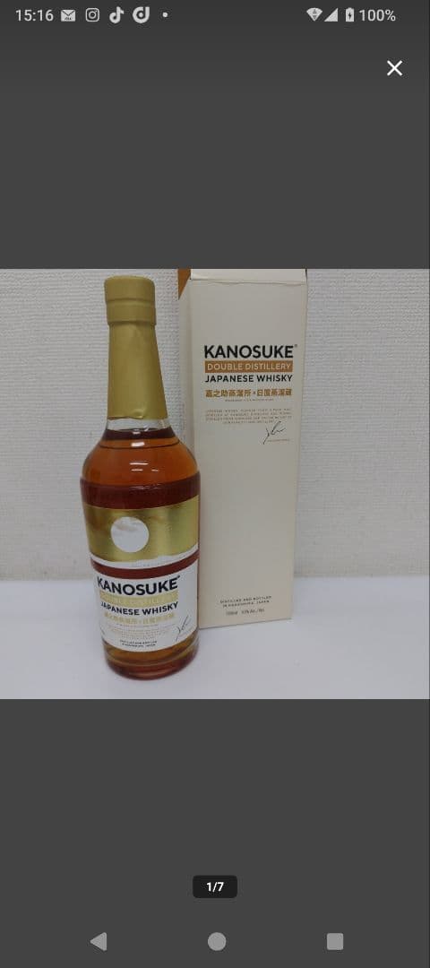 ね*こ様 KANOSUKE 日本のウイスキー ダブル蒸留 箱入り
