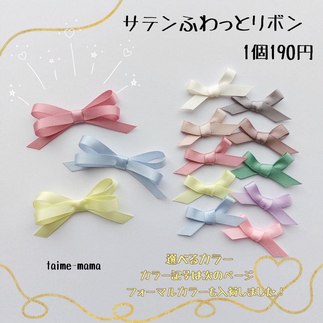 ⓝⓔⓦ【サテンふわっとリボン】ベビーヘアクリップ　キッズヘアクリップ　ヘアゴム