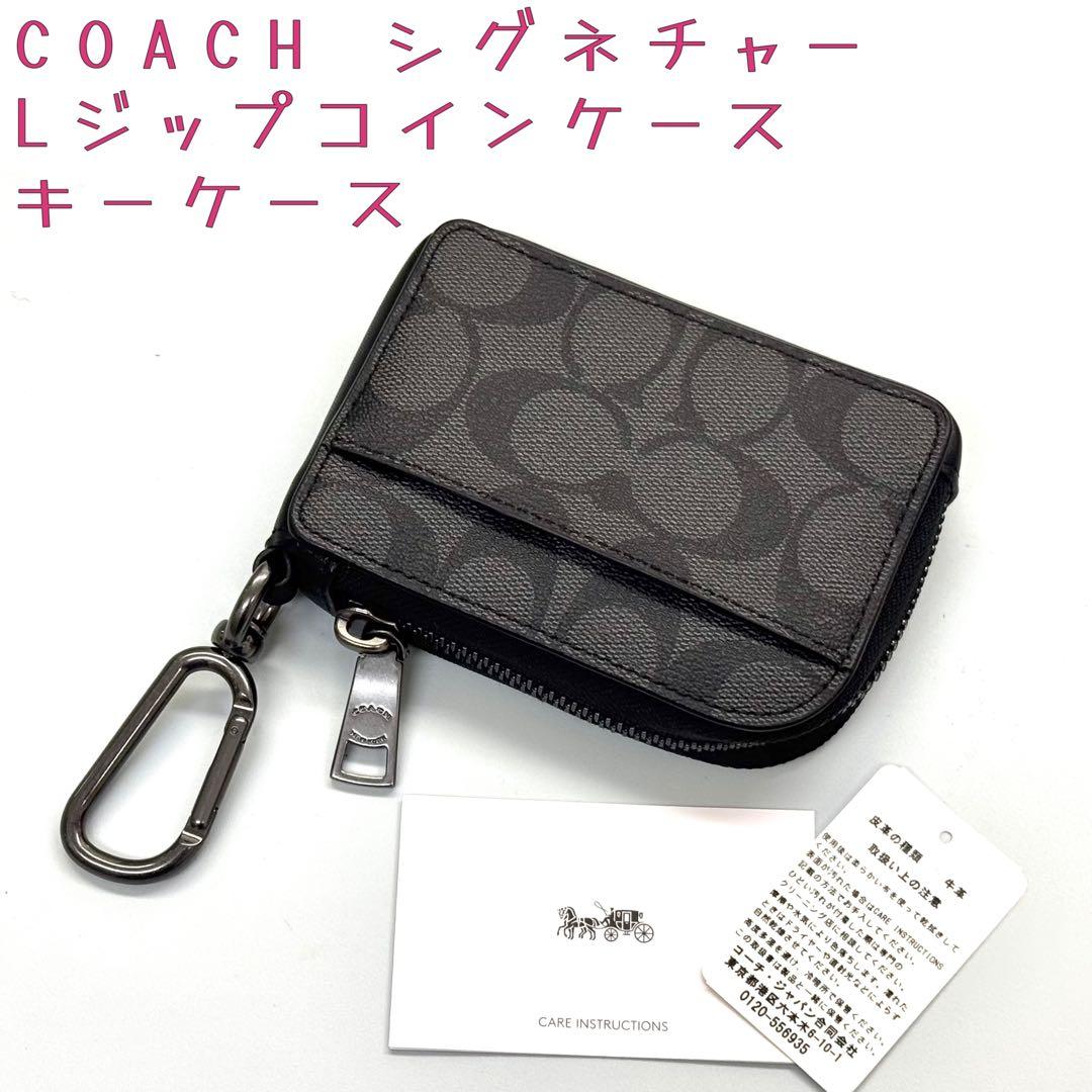 COACH コーチシグネチャーLジップ￼ケース/スマートキーケース