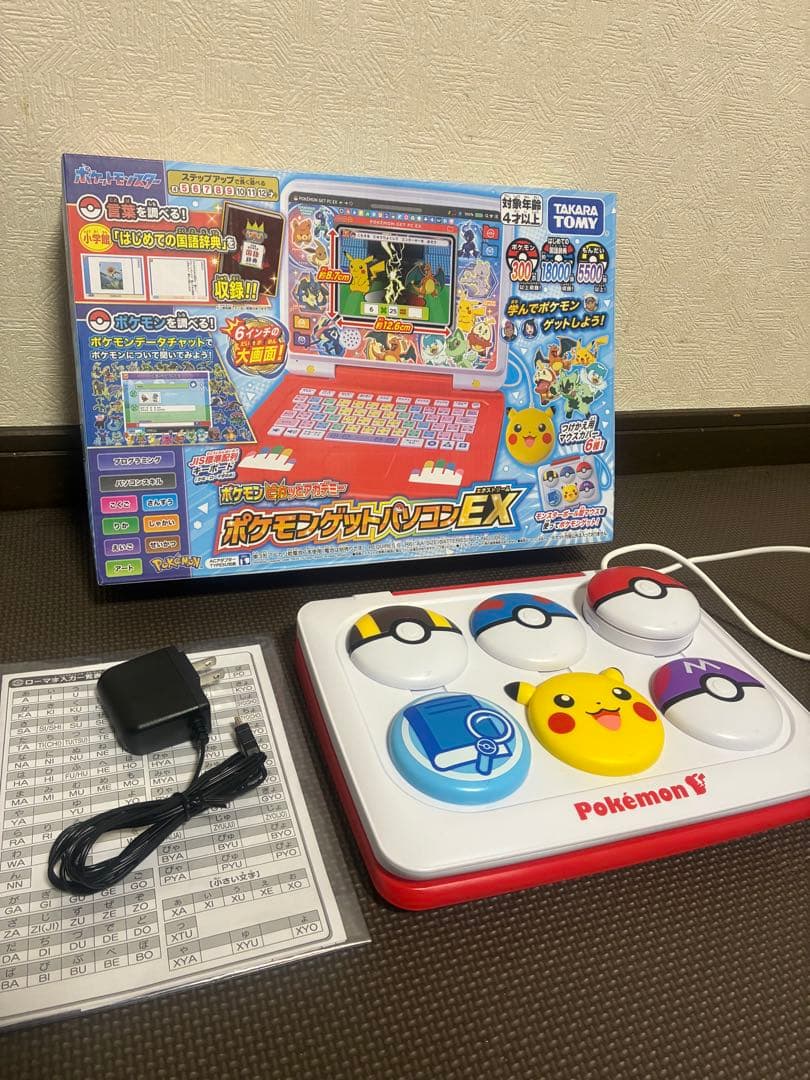 極美品　ピカッとアカデミー　ポケモンゲットパソコンEX エクストリーム　パソコン