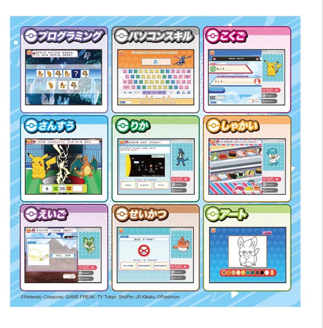 極美品　ピカッとアカデミー　ポケモンゲットパソコンEX エクストリーム　パソコン