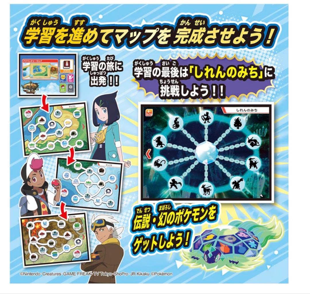 極美品　ピカッとアカデミー　ポケモンゲットパソコンEX エクストリーム　パソコン