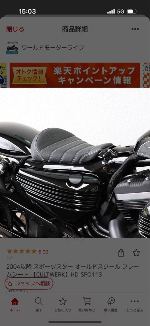 スポーツスター オールドスクール フレームシート CULTWERK