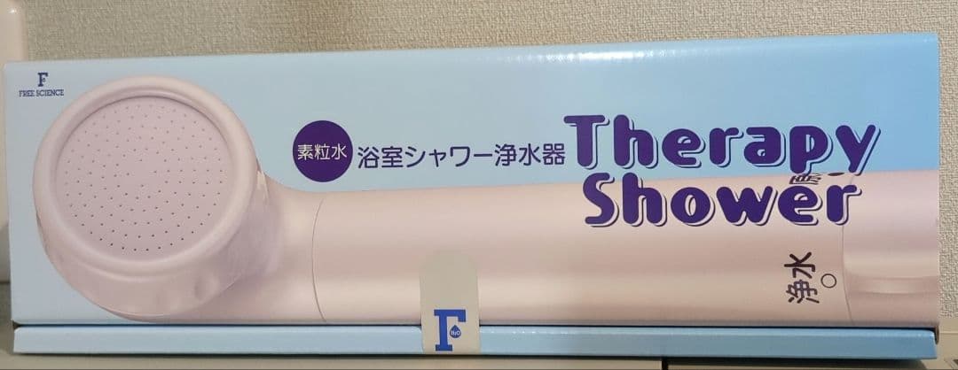 Therapy Shower 浄水シャワーヘッド