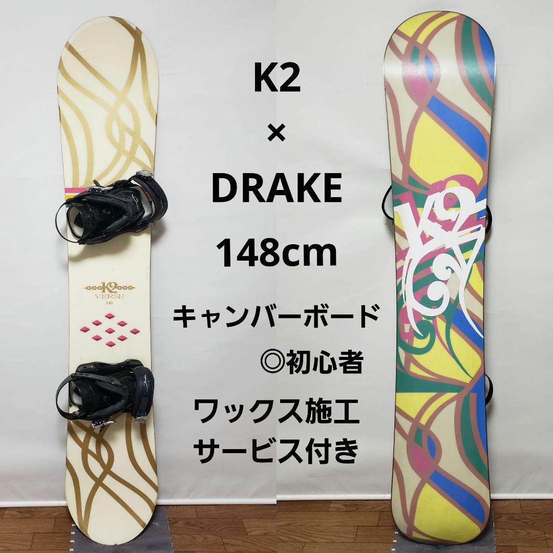 K2 DRAKE 148cm レディース スノーボードセット