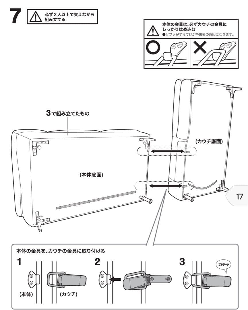 【ニトリ】布張りL字 3〜4人掛けカウチソファ(RC ストリフトGY) ②カウチ