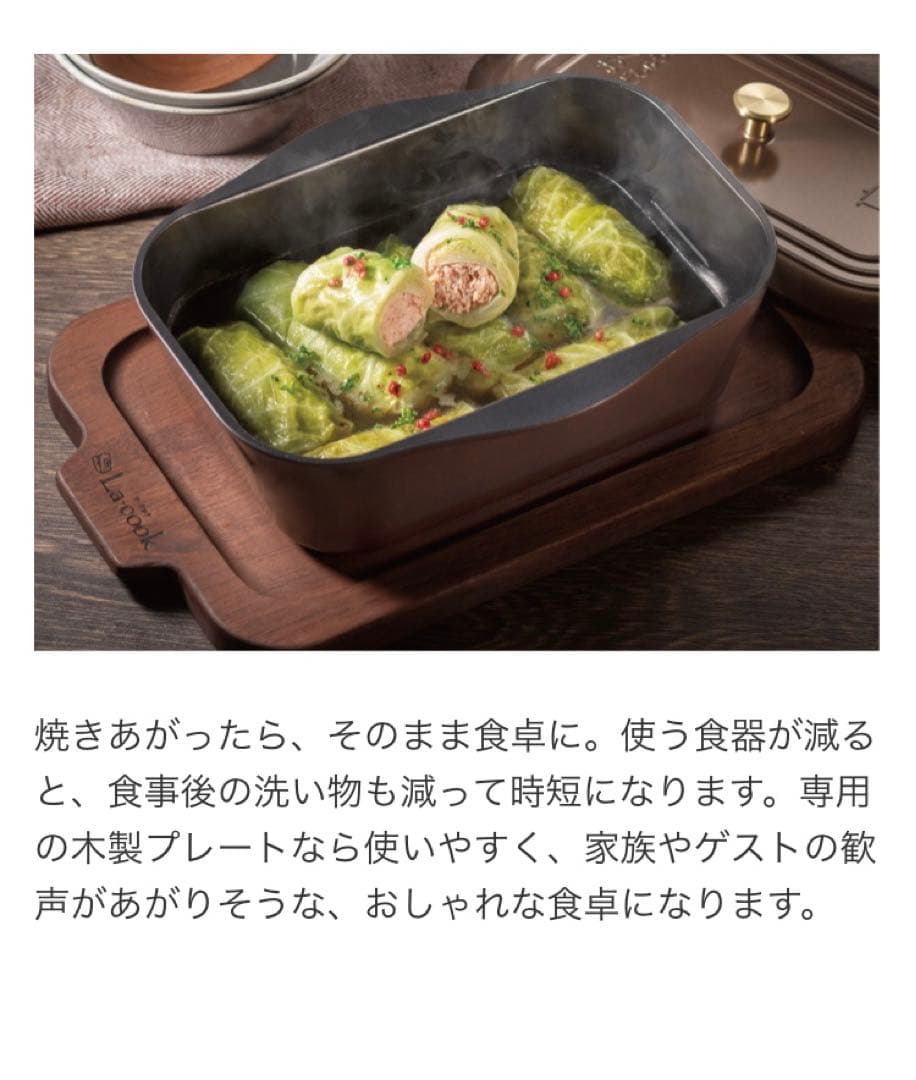 パロマ ラクックグラン調理器具セット