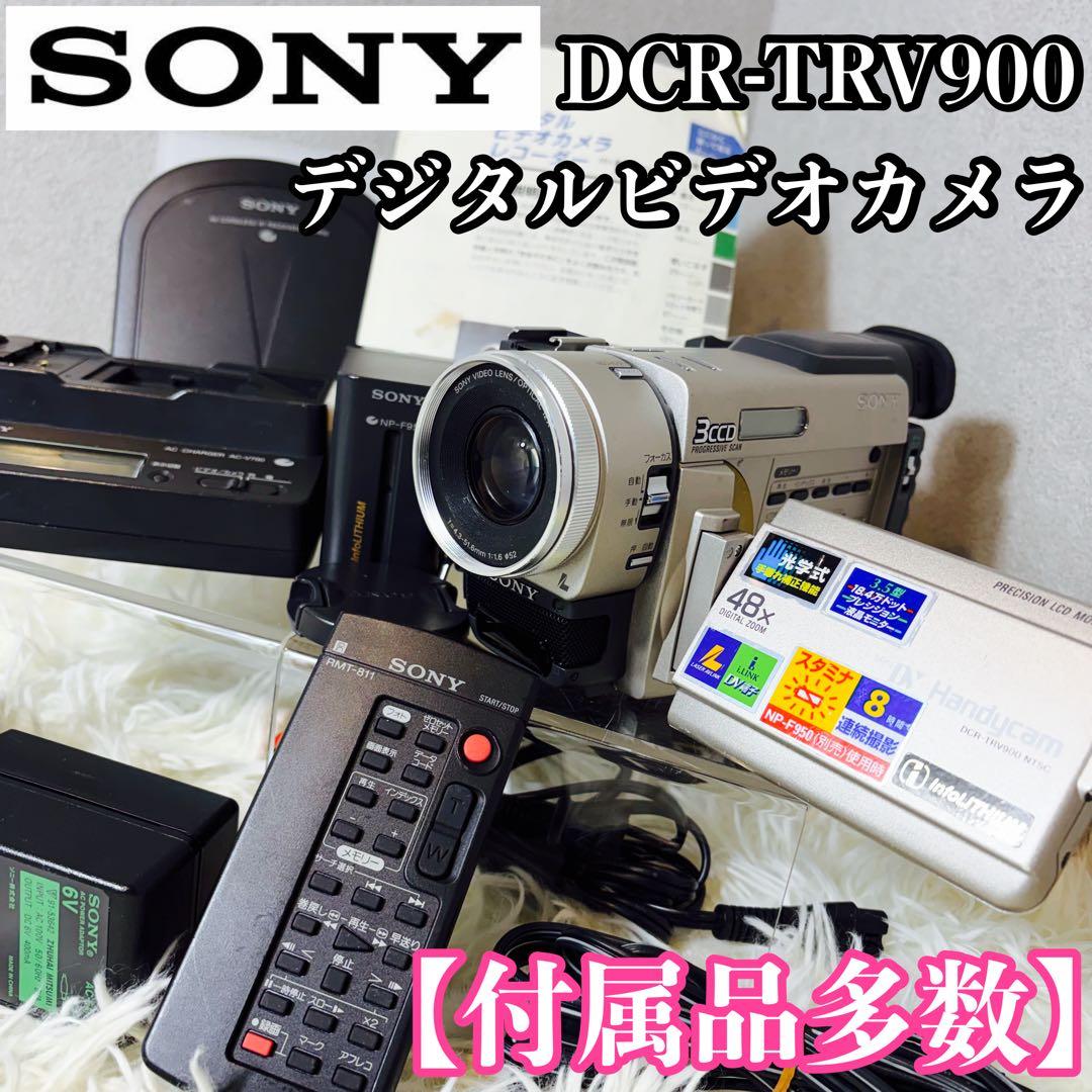 SONY ソニー DCR-TRV900 デジタルピデオカメラ 付属品多数