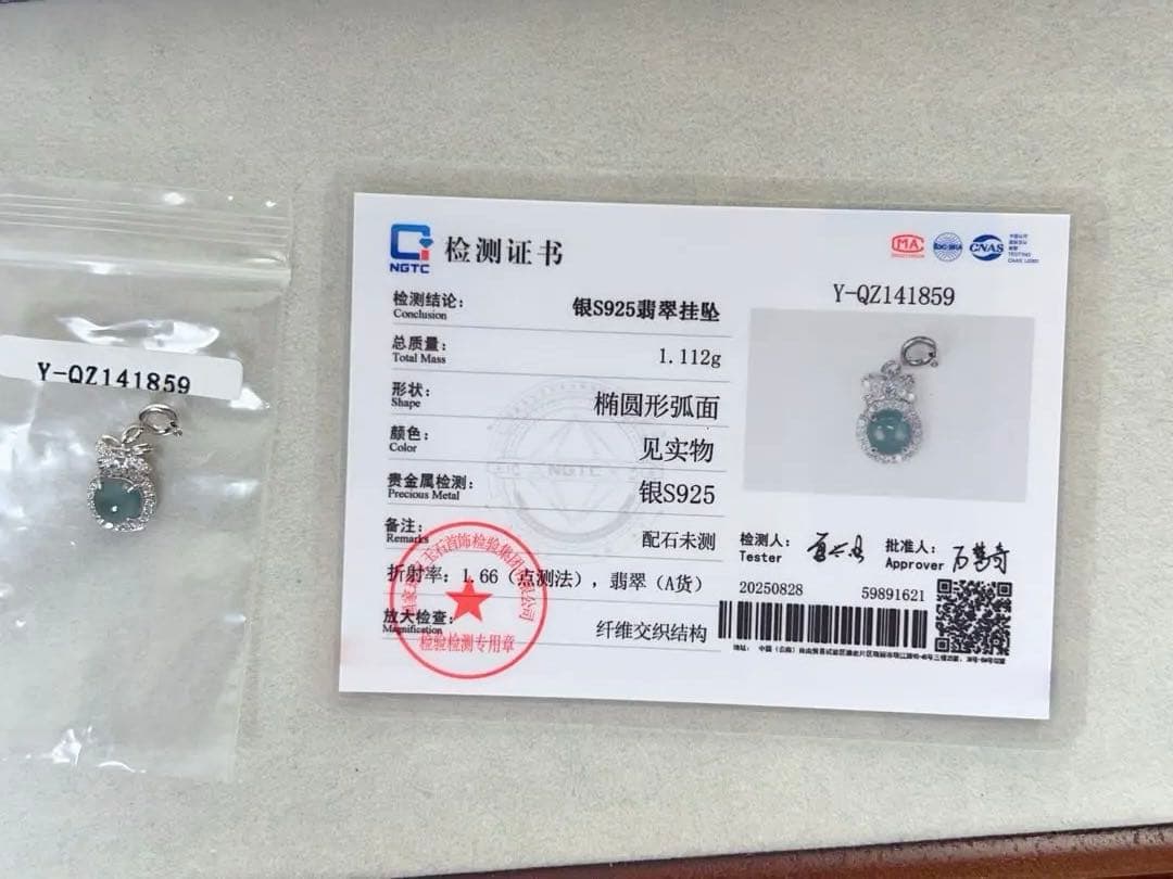 A貨天然本翡翠 ブルージェイダイト 青色 S925純銀ペンダント NGTC鑑定書