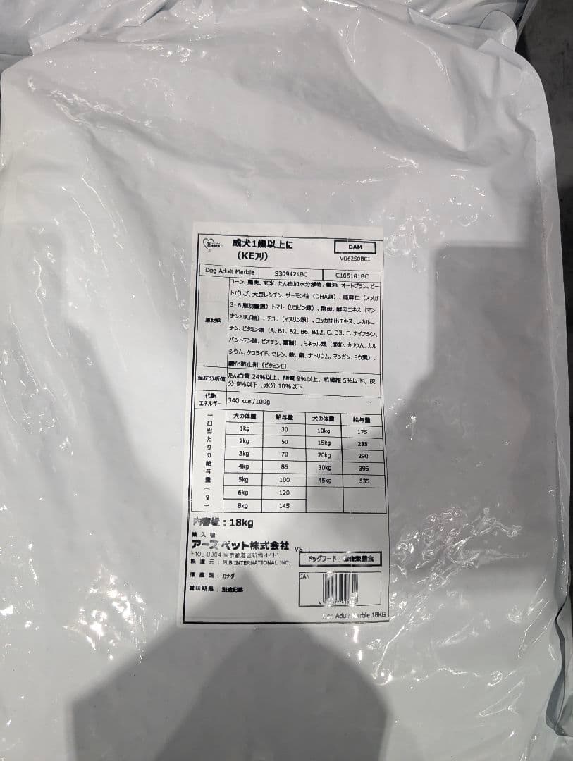 ファーストチョイス　成犬用チキン18キロ