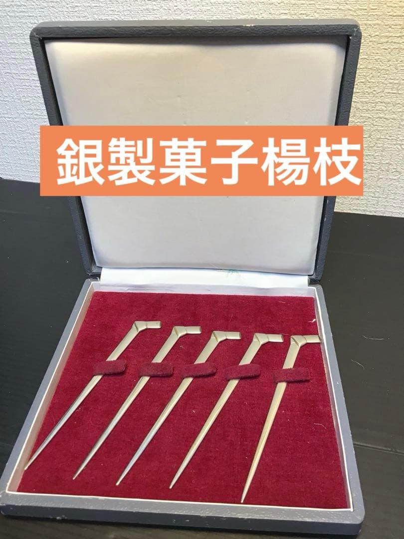 純銀 銀製品 菓子楊枝 菓子切リ 銀製刻印 5本セット 重さ約26 g
