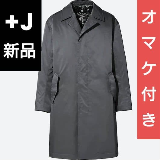 オマケ付き 新品 ＋J オーバーサイズ ステンカラー コート ハイブリッドダウン