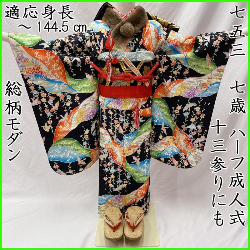 504ag70◎七五三 七歳 女児 総柄 着物&袋帯 枝垂桜鳥 黒◎美品