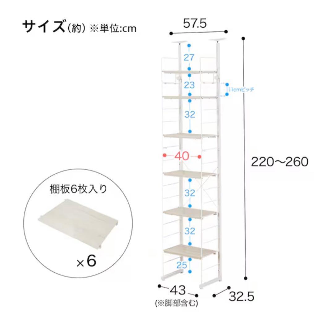 ホワイトシェルフ 高さ調整可能 6枚棚板付き