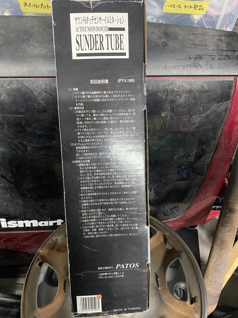 SUNDER TUBE 当時物　旧車　ＶＩＰ