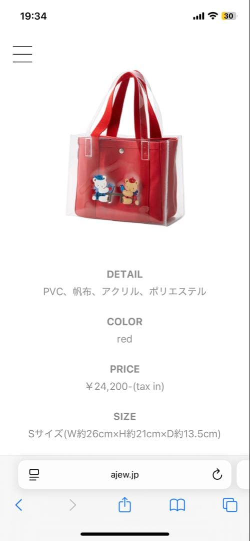 ファミリア　刺繍トートバッグ