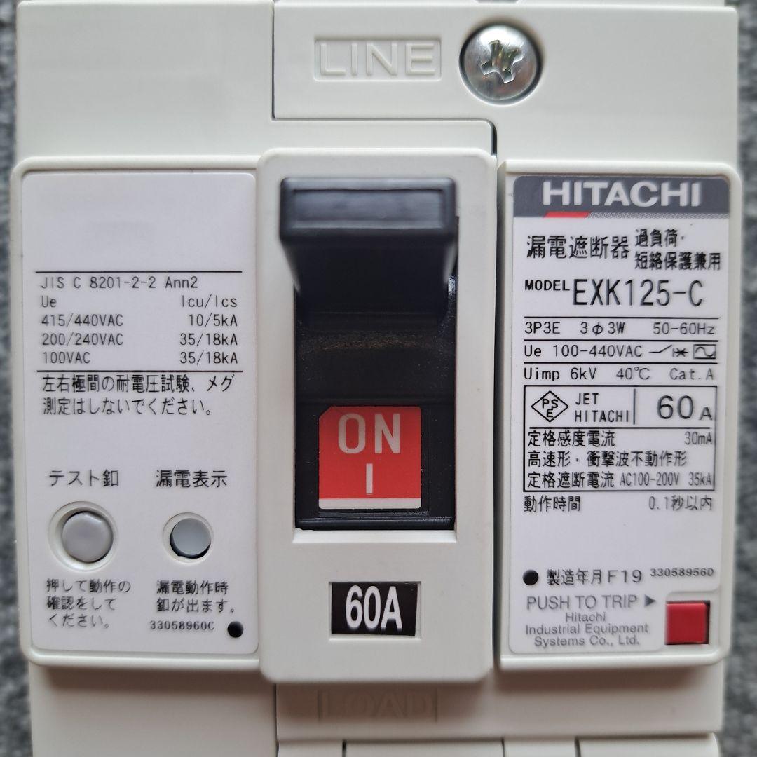 日立漏電遮断器　EXK125-C 3P60A　30mA