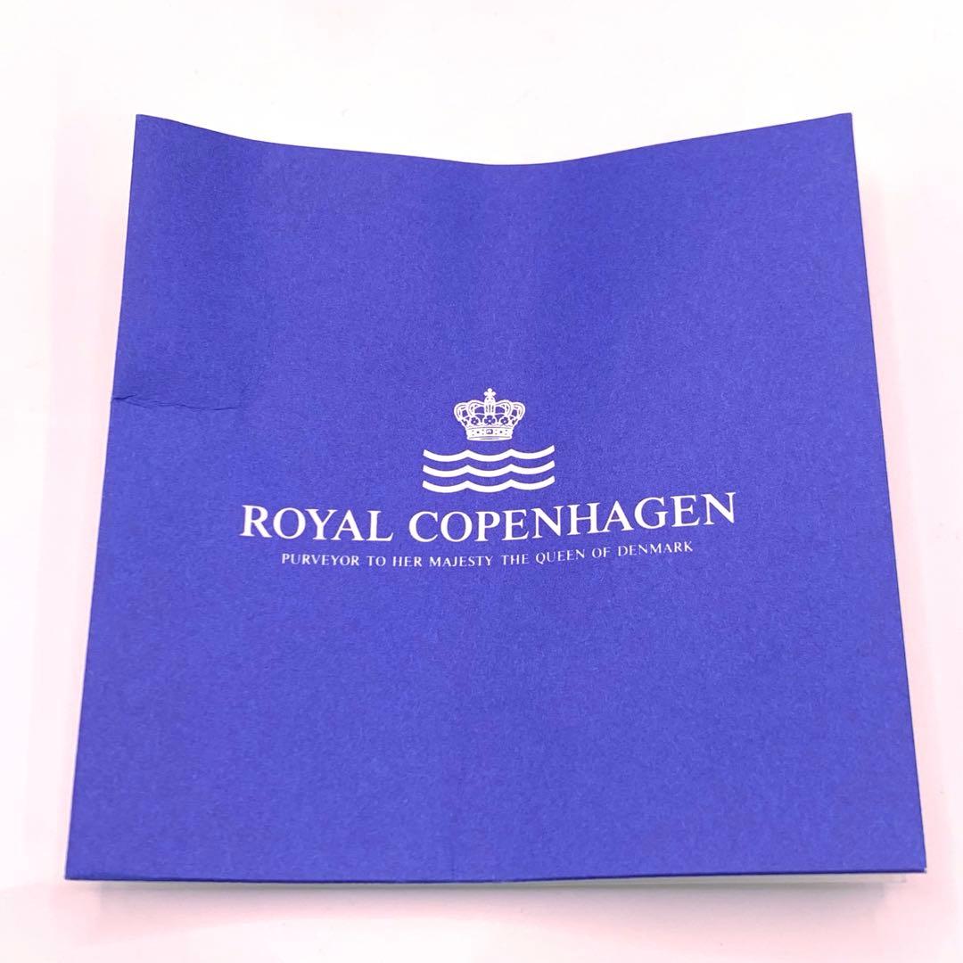 ロイヤルコペンハーゲン ブルーフルーテッド ハーフレース リーフ ディッシュ