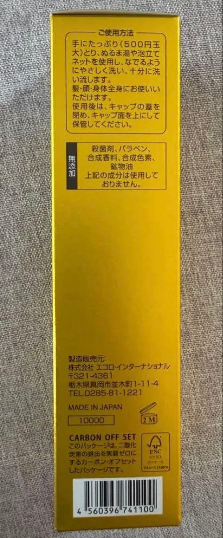 マリンピュアクリスタルPR 3本セット