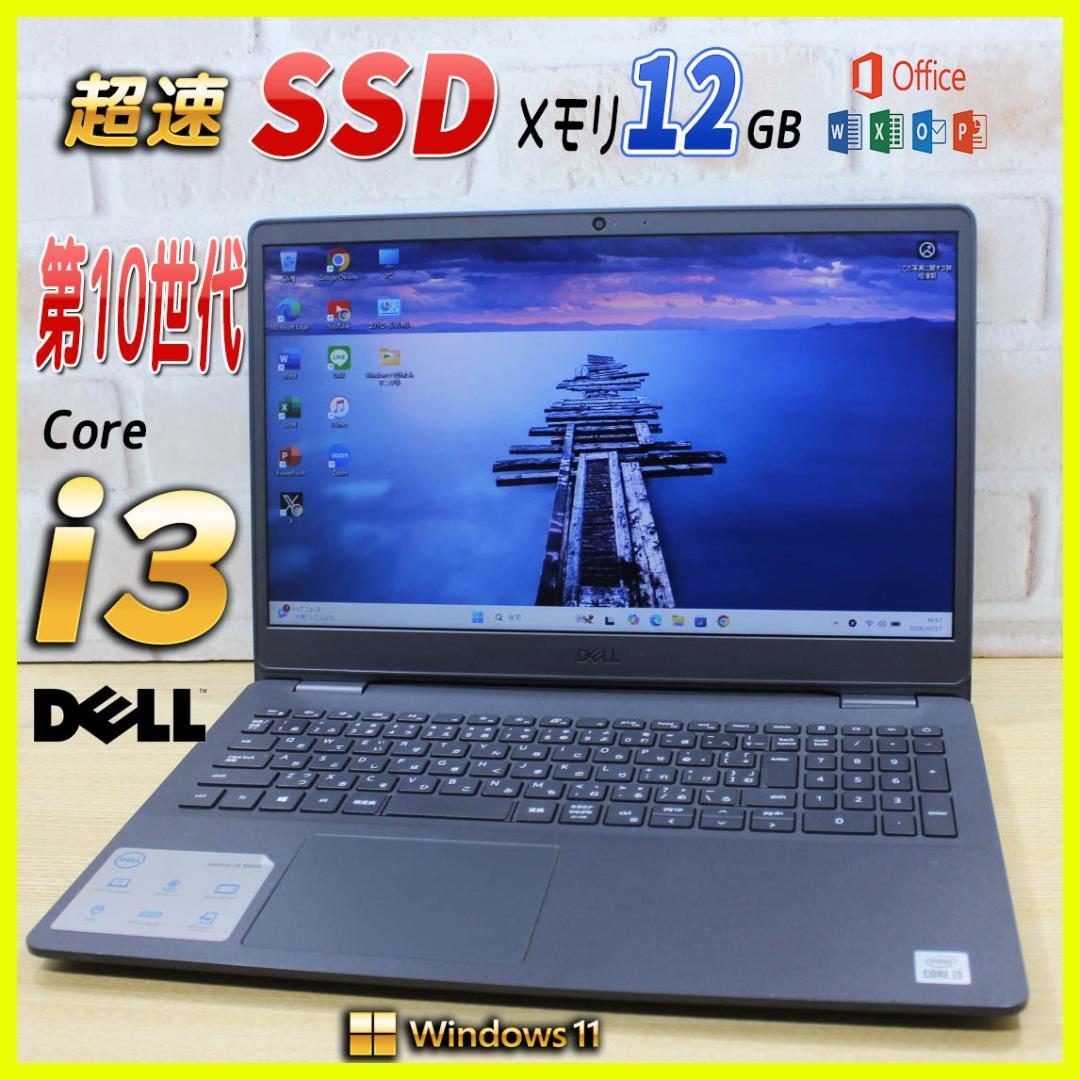 第10世代 CPU✨SSD搭載 ノートパソコン オフィス付き Windows11