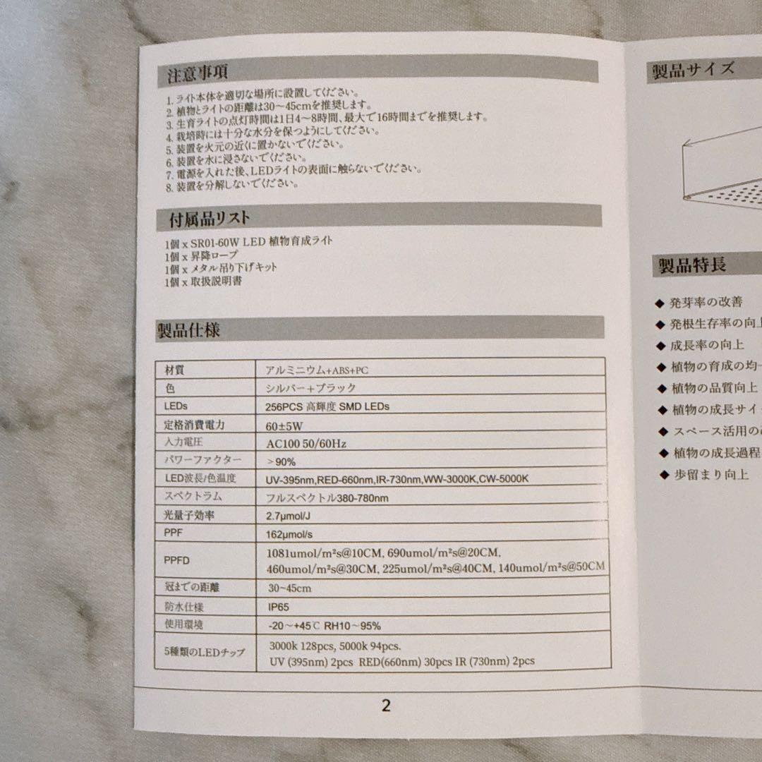 2個セット 植物育成ライト LED照明 60w 水耕栽培 家庭菜園 観葉植物