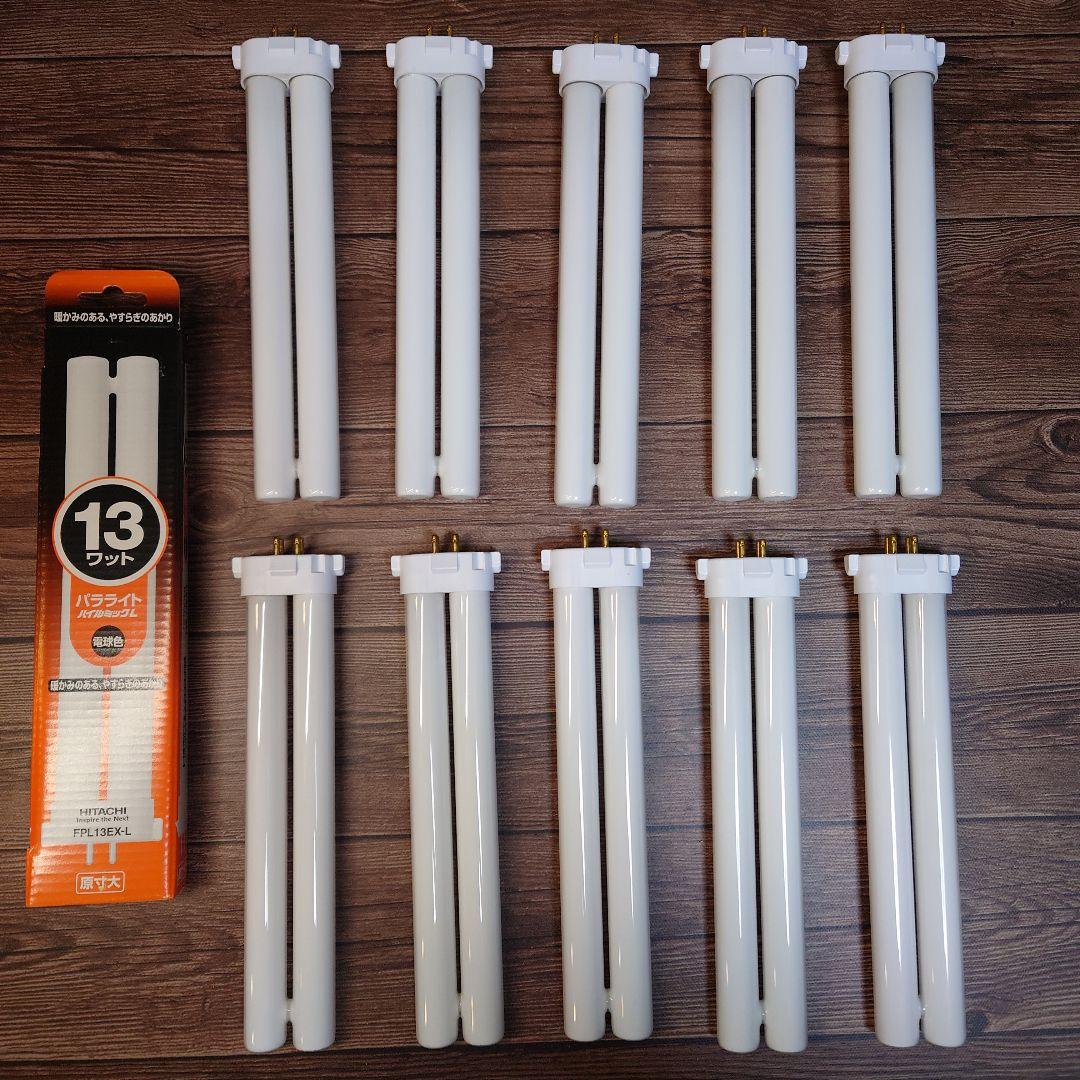 ひかり◆蛍光灯まとめ売り
