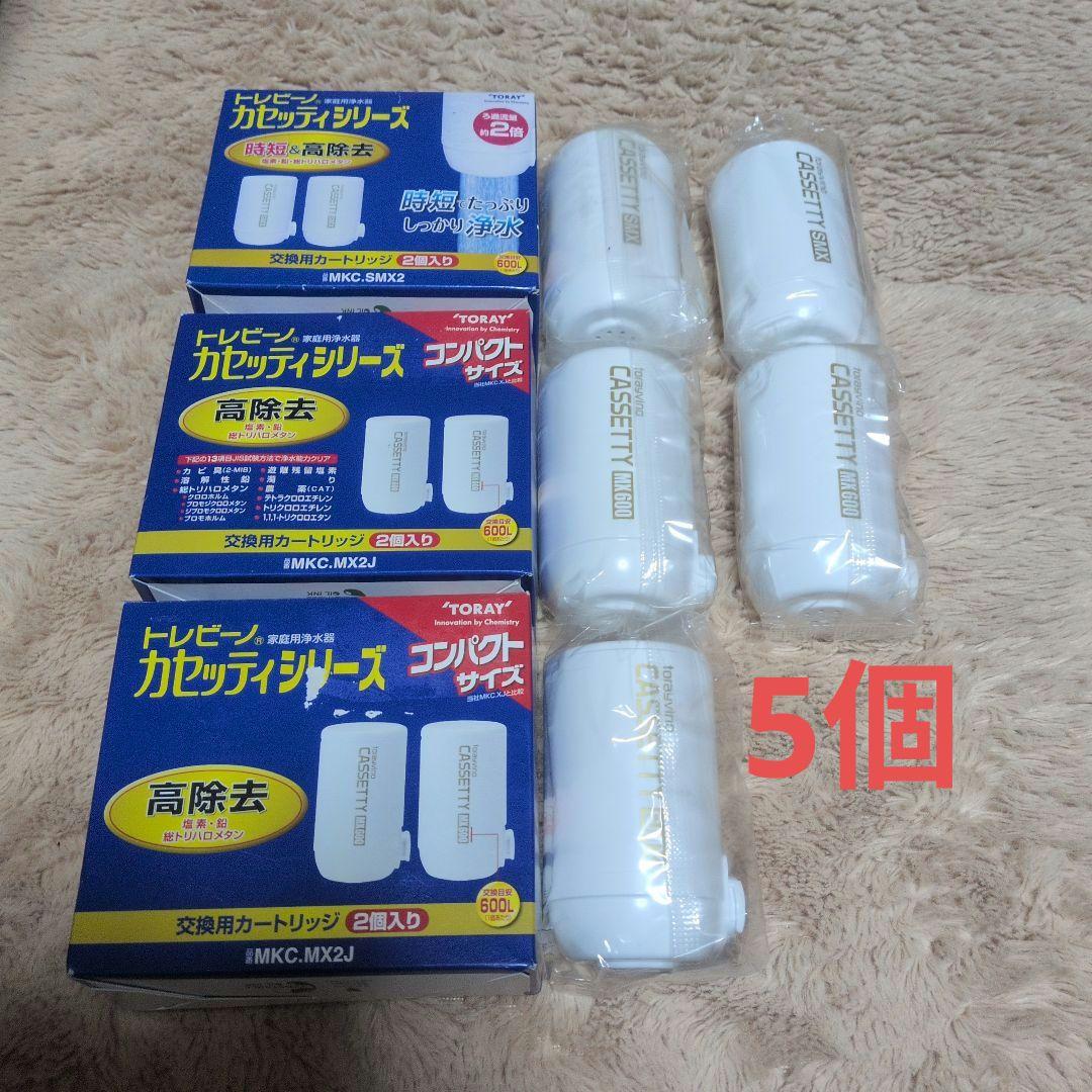 東レ トレビーノ カセッティシリーズ 交換用カートリッジ MKC.SMX2