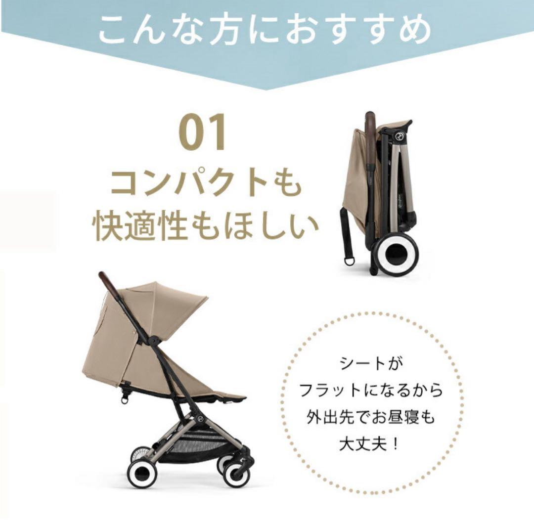 折りたたみ式ベビーカー サイベックス オルフェオ