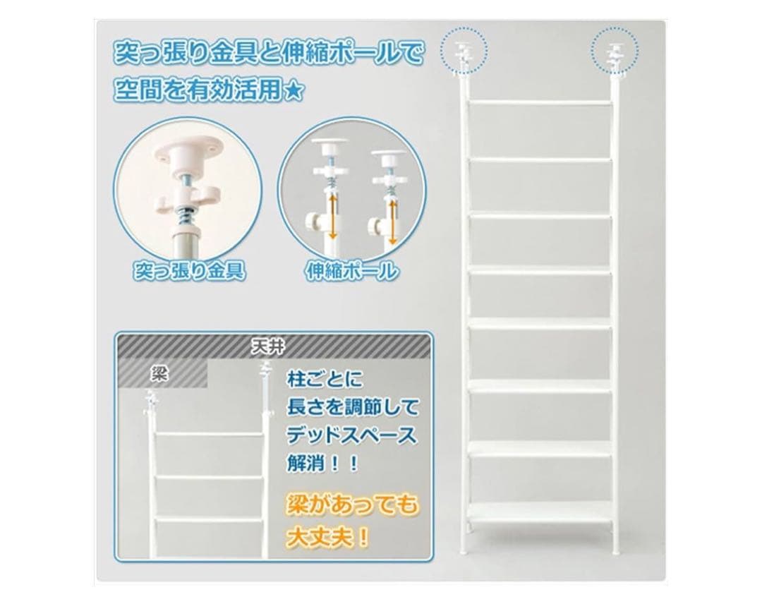 フリーラック(突っ張り)