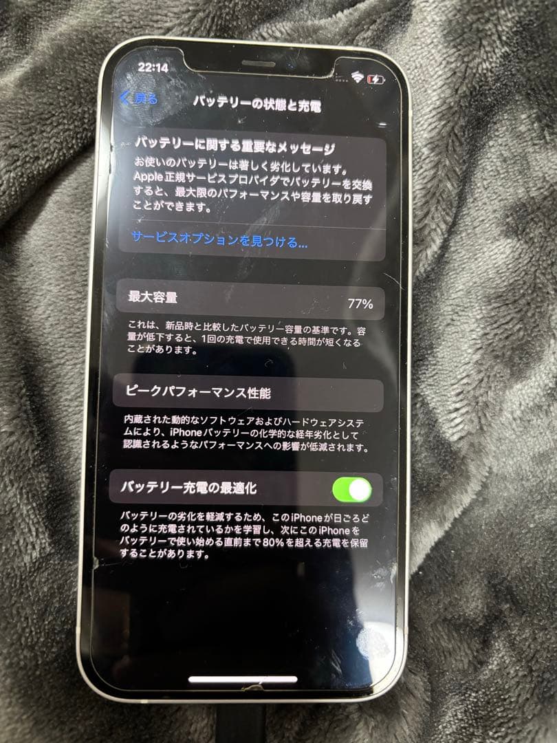 iPhone 12 本体のみ