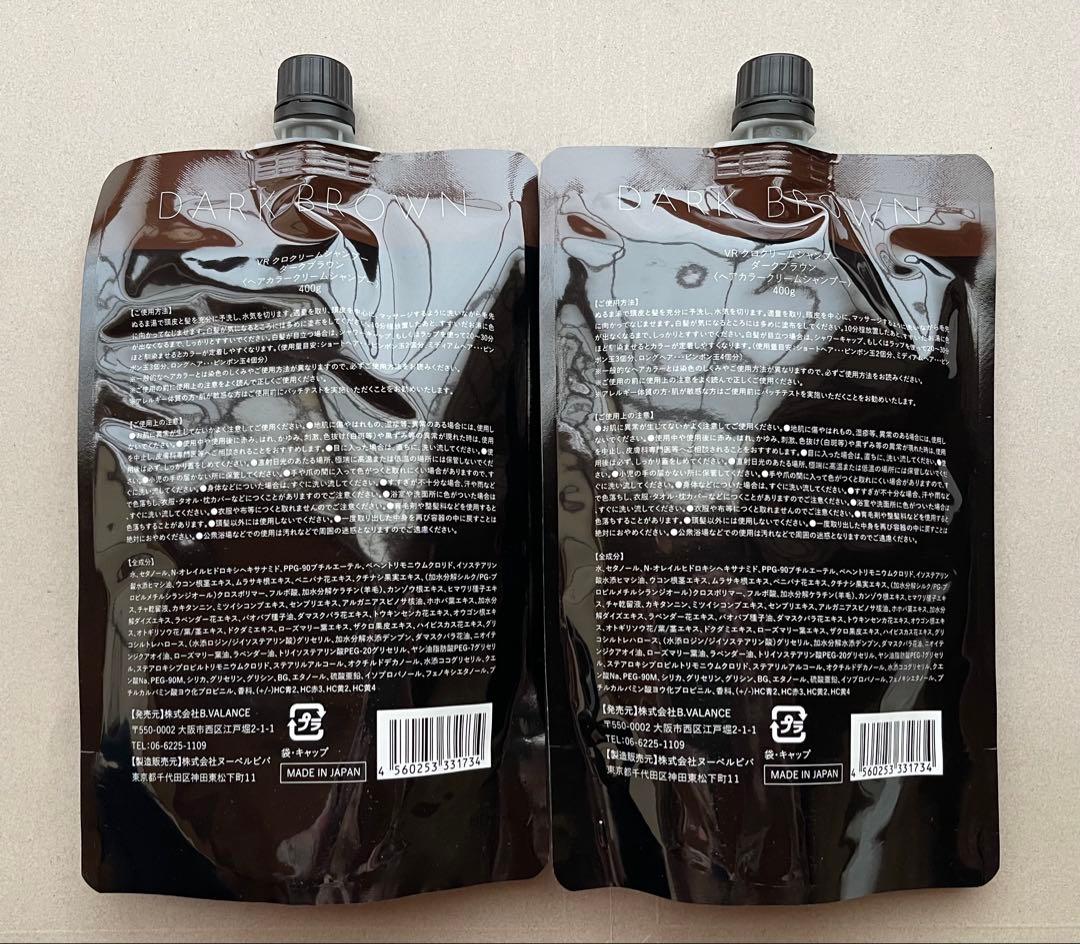 未使用バランローズ KURO ダークブラウン カラーシャンプー 400g 2個
