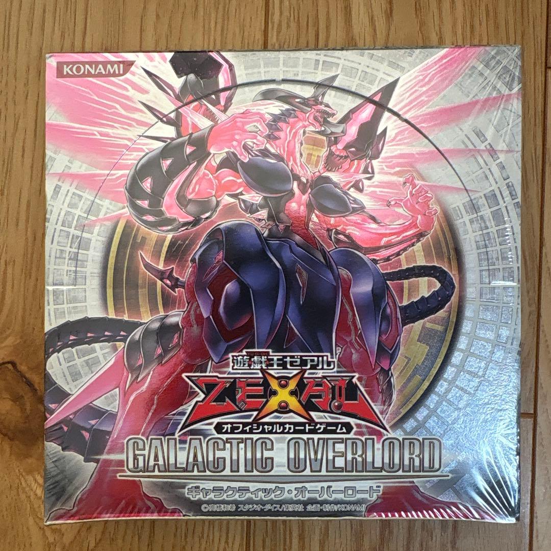 遊戯王 絶版 ゼアル OCG ギャラクティック・オーバーロード ボックス 未開封
