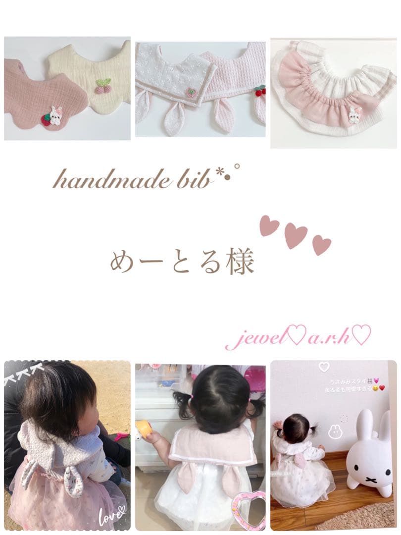 ハンドメイド　うさみみポンチョ　めーとる様