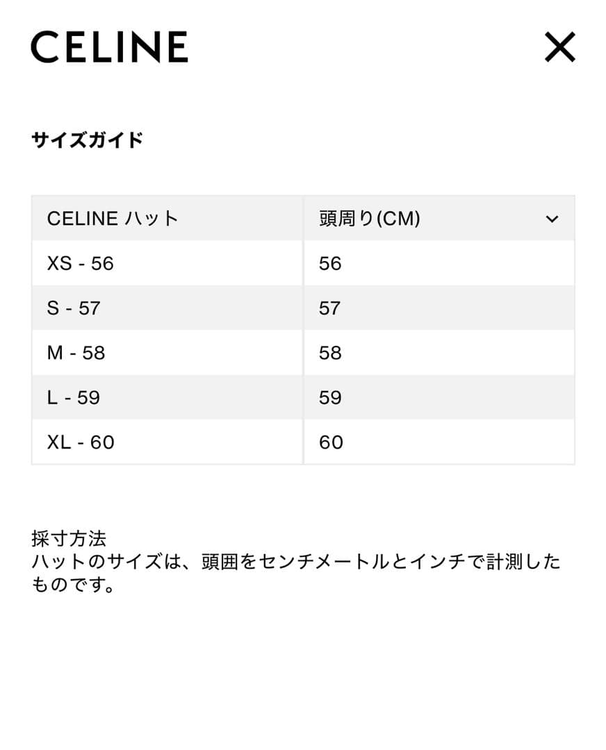 CELINE セリーヌ トリオンフ ベースボールキャップ 帽子 L サイズ